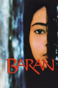 Película Baran (Lluvia)