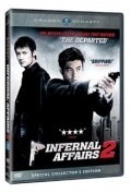 Infernal Affairs II