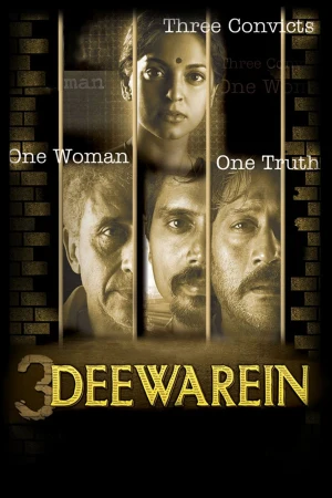 3 Deewarein (3 Walls)