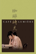 Película Café Lumière