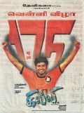 Ghilli
