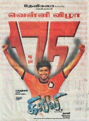Ghilli