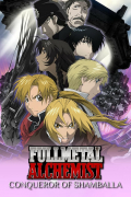 Película Fullmetal Alchemist the Movie: Conqueror of Shamballa