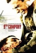 9th Company