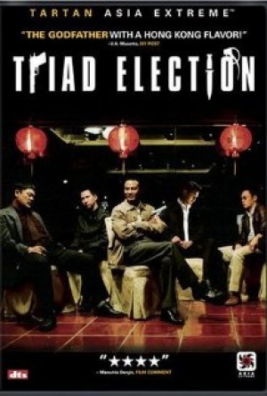 Hak se wui: Yi woo wai kwai