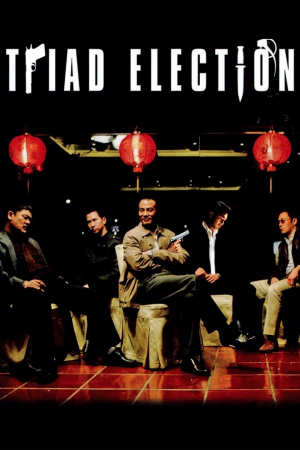 Hak se wui: Yi woo wai kwai