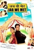 When We Met