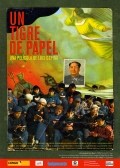 Un tigre de papel