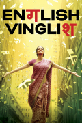 Película English Vinglish