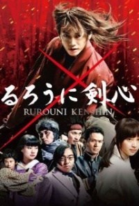 Kenshin, el guerrero samurái