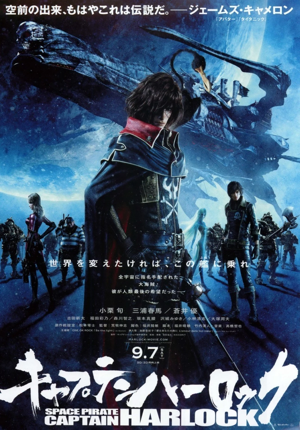 Capitán Harlock