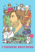 Película 7 Chinese Brothers