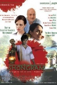 Shongram