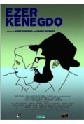 Película Ezer Kenegdo