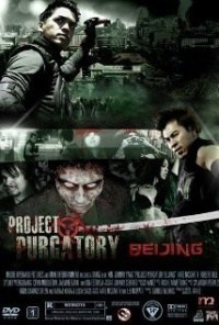 Project Purgatory Beijing