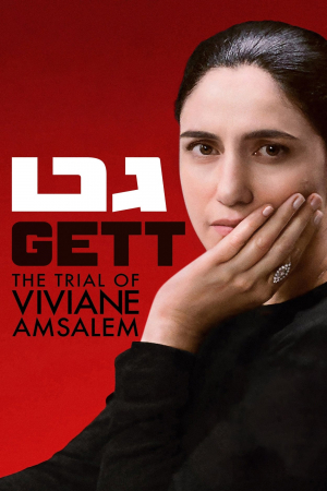 Gett: El divorcio de Viviane Amsalem