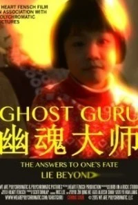 Ghost Guru