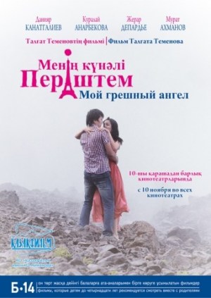 Moy greshnyy angel