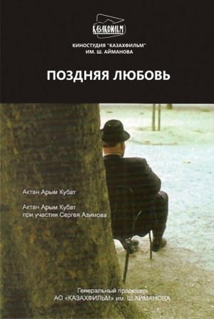 Pozdnyaya lyubov