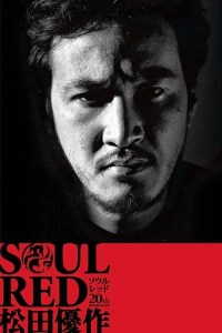 Soul Red: Matsuda Yûsaku