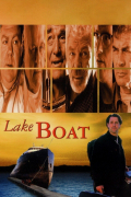 Película Lakeboat