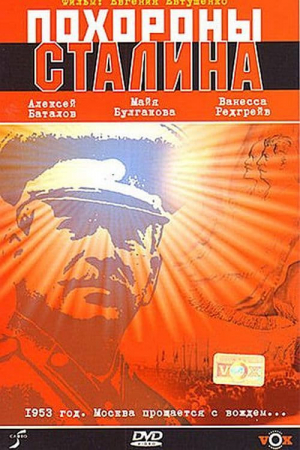 Pokhorony Stalina