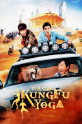 Película Kung Fu Yoga