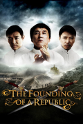 Película The Founding of a Republic