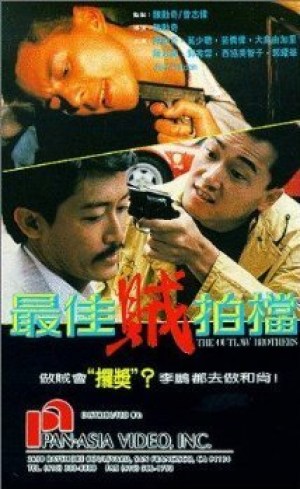 Zui jia zei pai dang