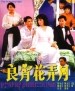 Película Liang xiao hua nong yue