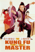 Película Kung Fu Cult Master