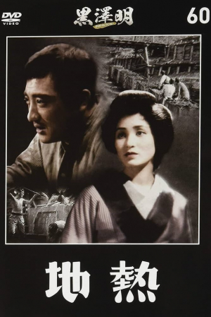 Chinetsu Chinetsu