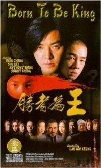 Sheng zhe wei wang