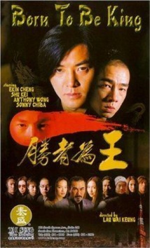 Sheng zhe wei wang