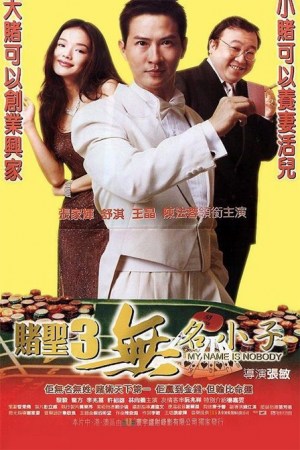 Du sheng wu ming xiao zi
