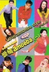 Ai qing amoeba
