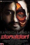 Película RangiTaranga