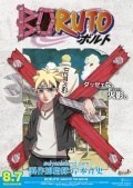 Boruto: Naruto the Movie