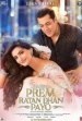 Película प्रेम रतन धन पायो