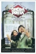 Película Opera Prima