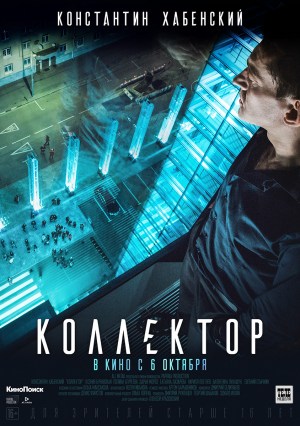 Kollektor