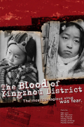 Película The Blood of Yingzhou District