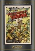 Película With the Marines at Tarawa