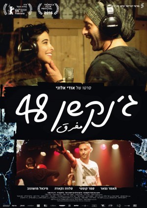 Junction 48 