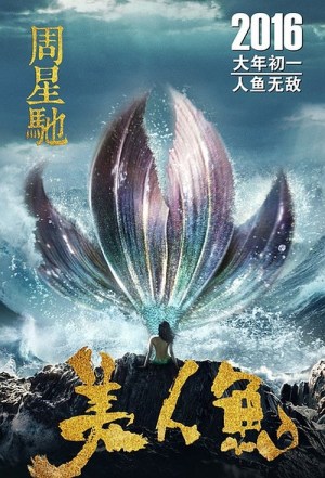 Mei ren yu