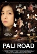 Pali Road 