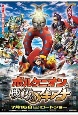 La película Pokémon: Volcanion y la maravilla mecánica