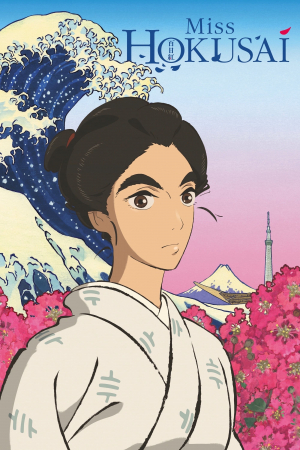 Miss Hokusai Miss Hokusai