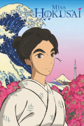 Película Sarusuberi: Miss Hokusai