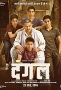 Dangal